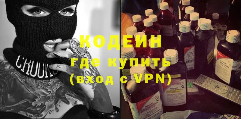 Codein Purple Drank  Арск 