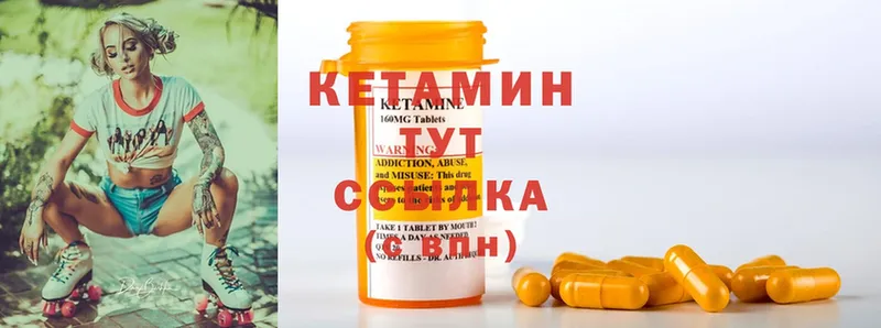 КЕТАМИН ketamine  Арск 