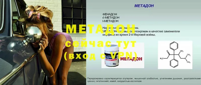 Метадон methadone  наркошоп  Арск 